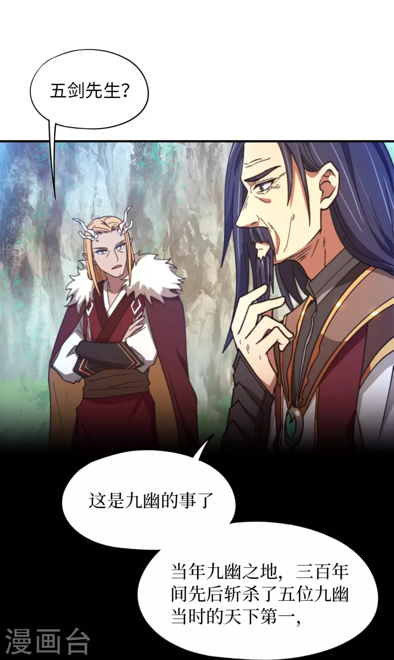 第126话 大师姐-第128话
