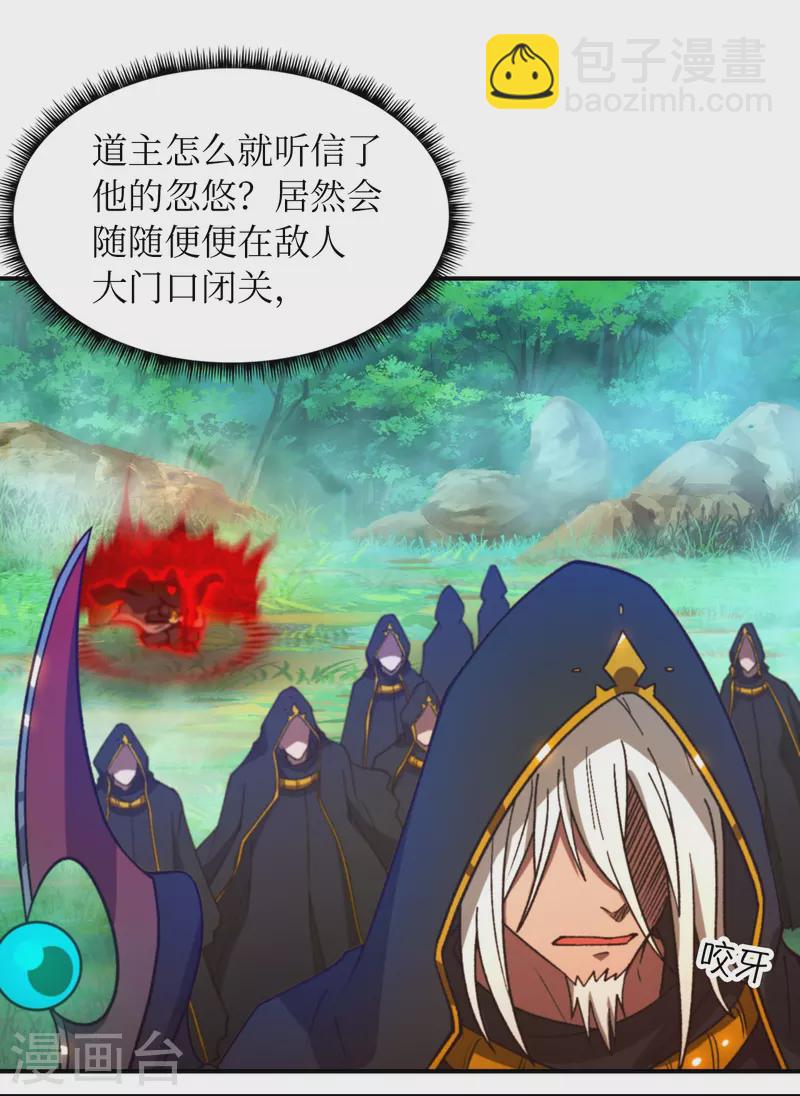 第126话 大师姐-第128话