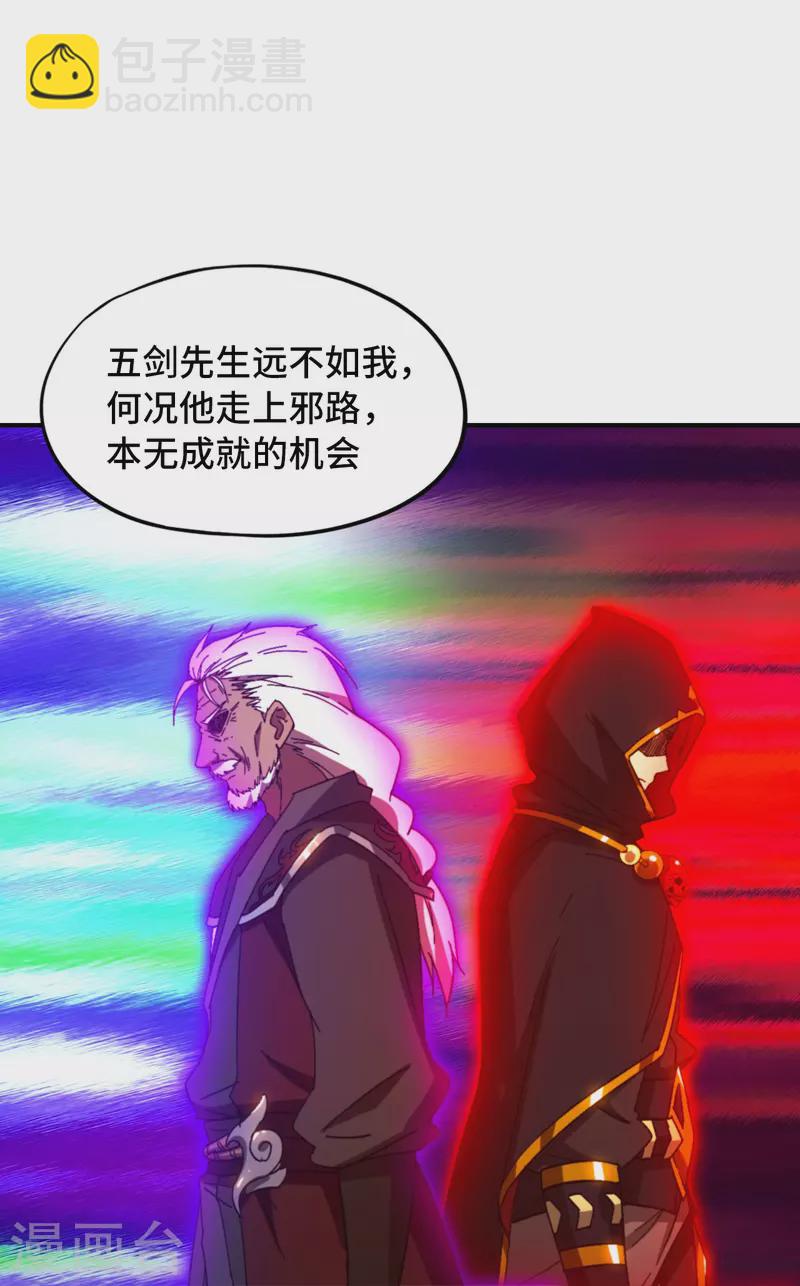 第126话 大师姐-第128话