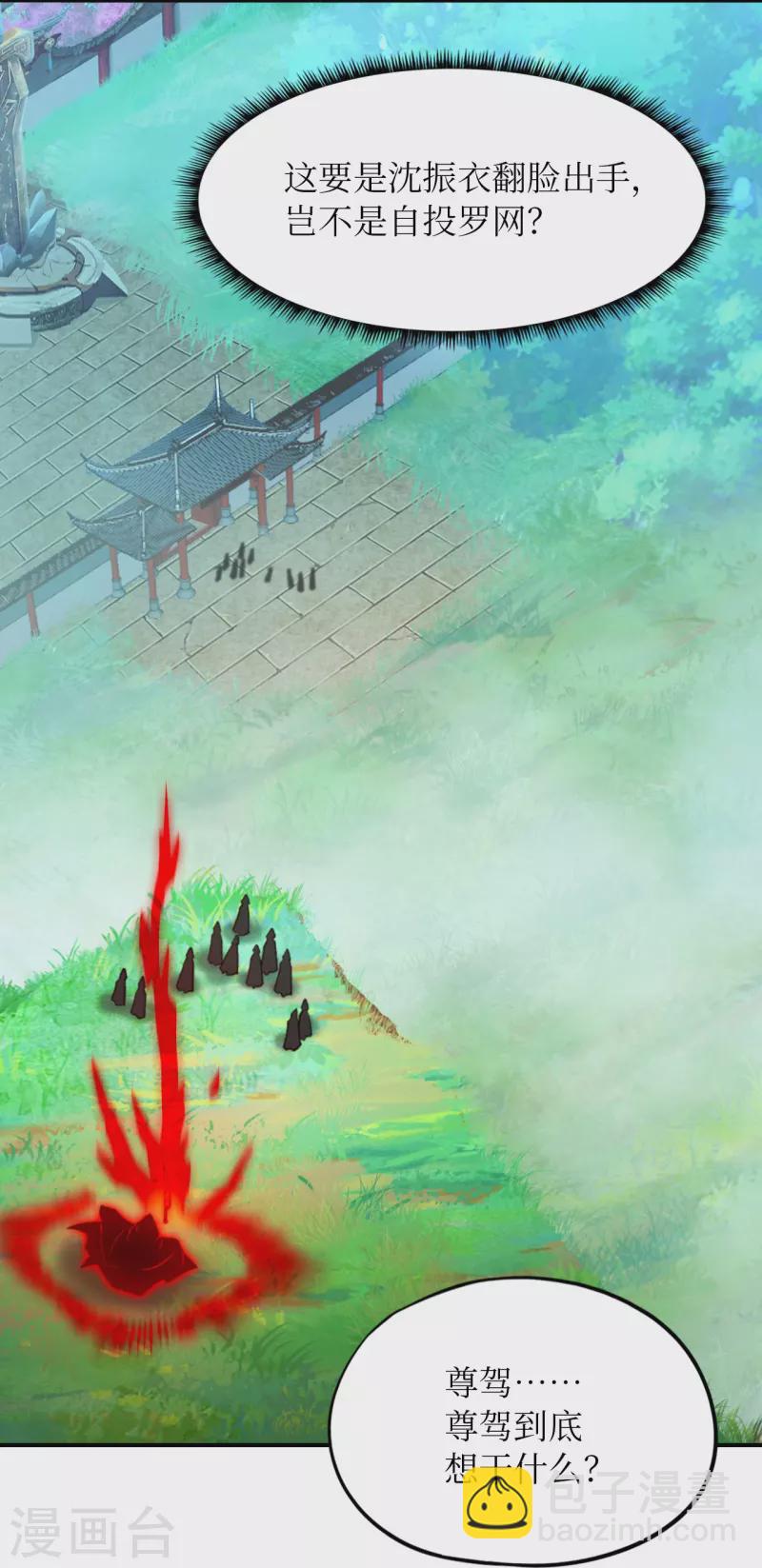 第126话 大师姐-第128话