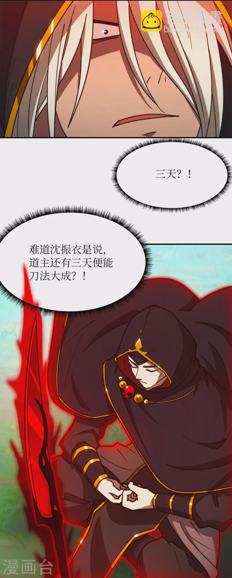 第126话 大师姐-第128话