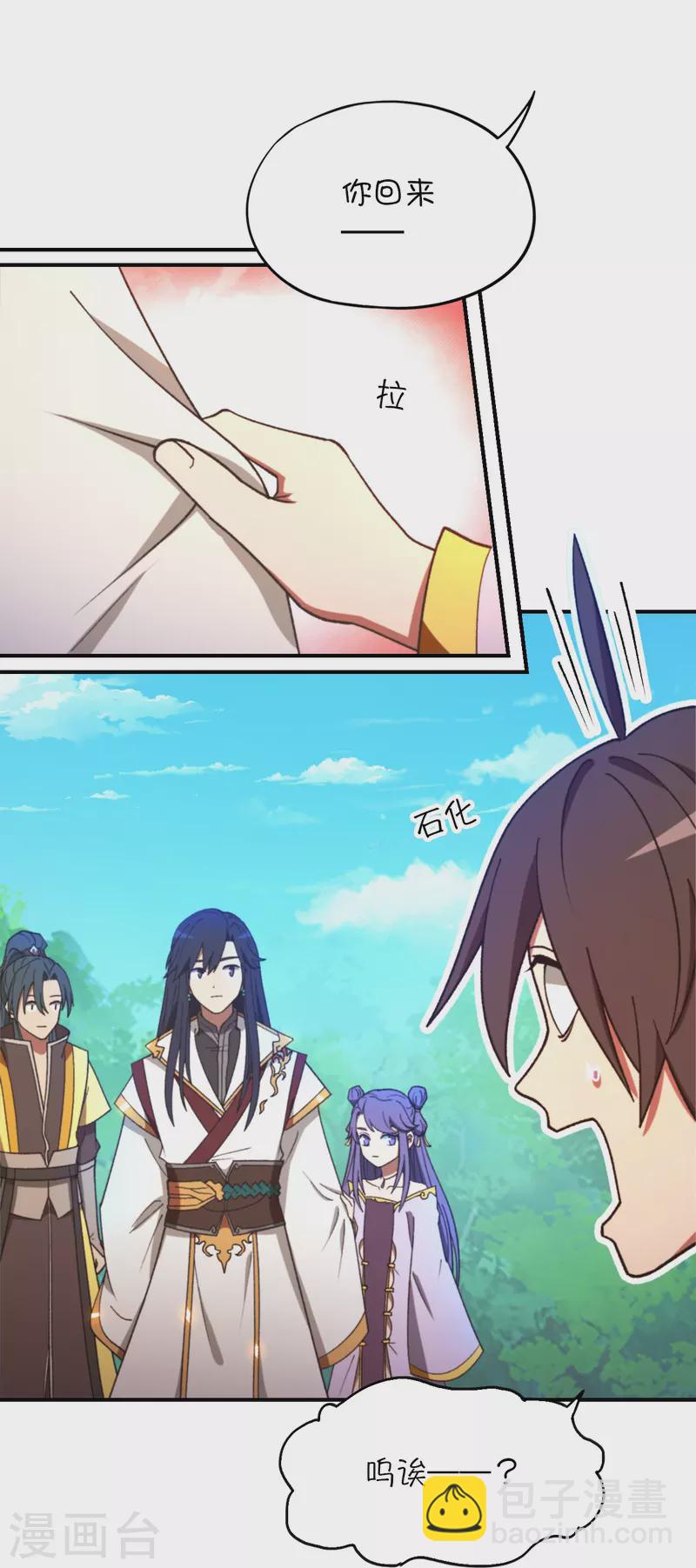 第126话 大师姐-第128话
