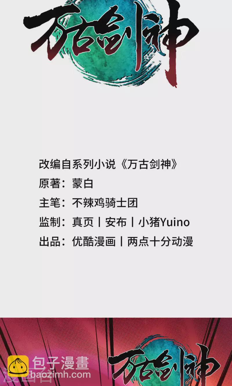 第14话 大劫止(1/2)-第14话