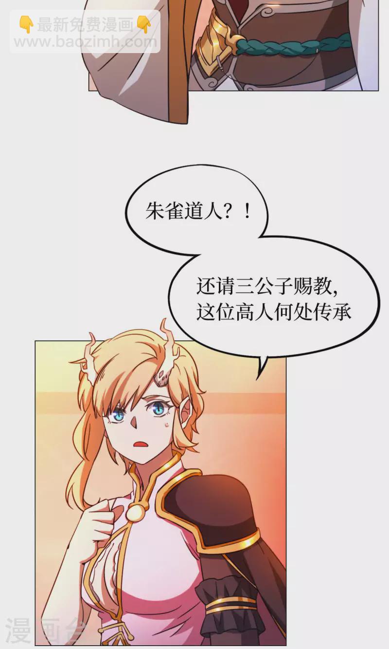 第14话 大劫止(1/2)-第14话