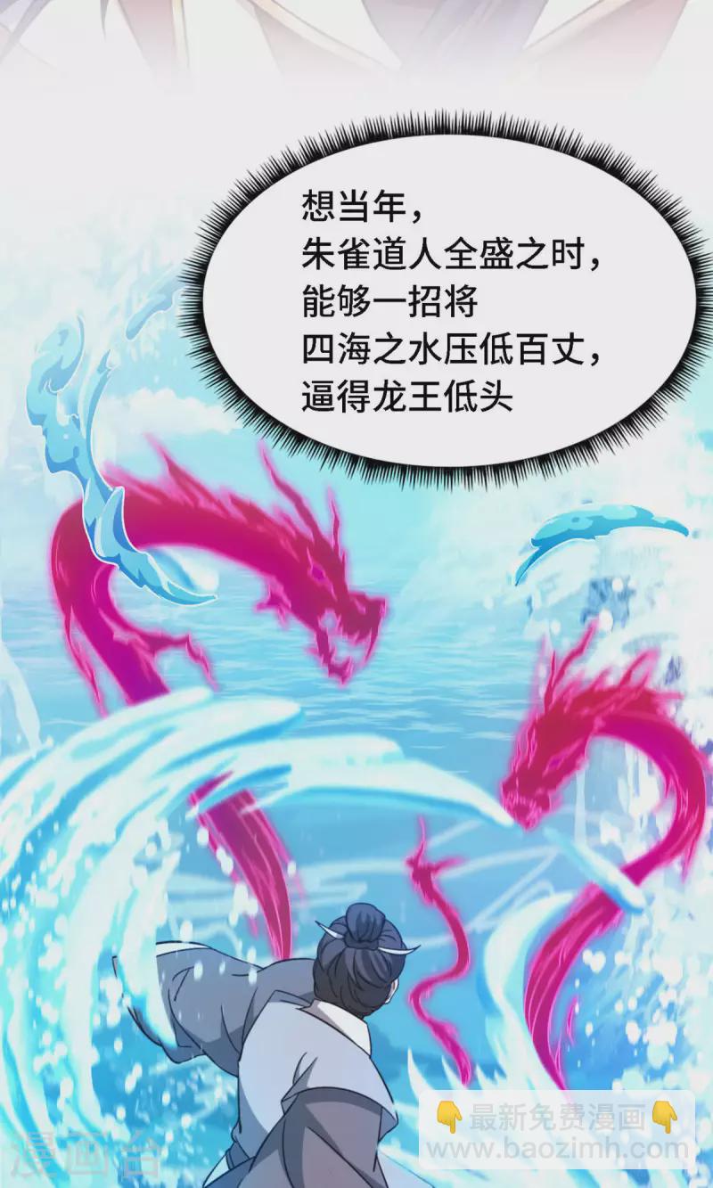 第14话 大劫止(1/2)-第14话