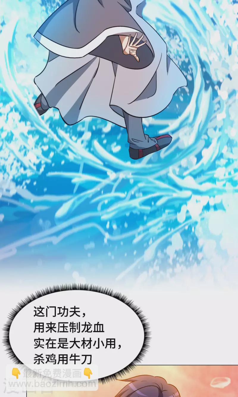 第14话 大劫止(1/2)-第14话