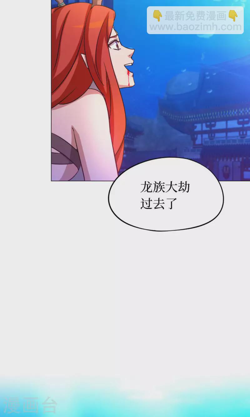 第14话 大劫止(1/2)-第14话