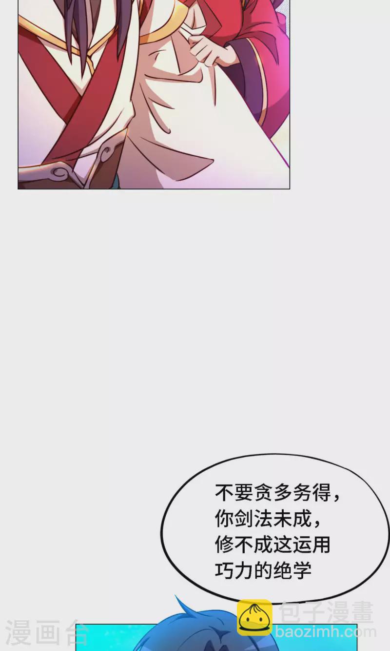 第14话 大劫止(1/2)-第14话