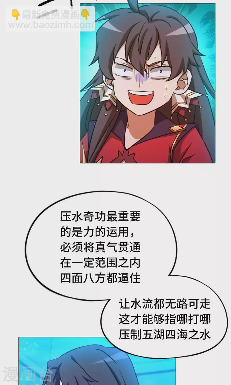第14话 大劫止(1/2)-第14话