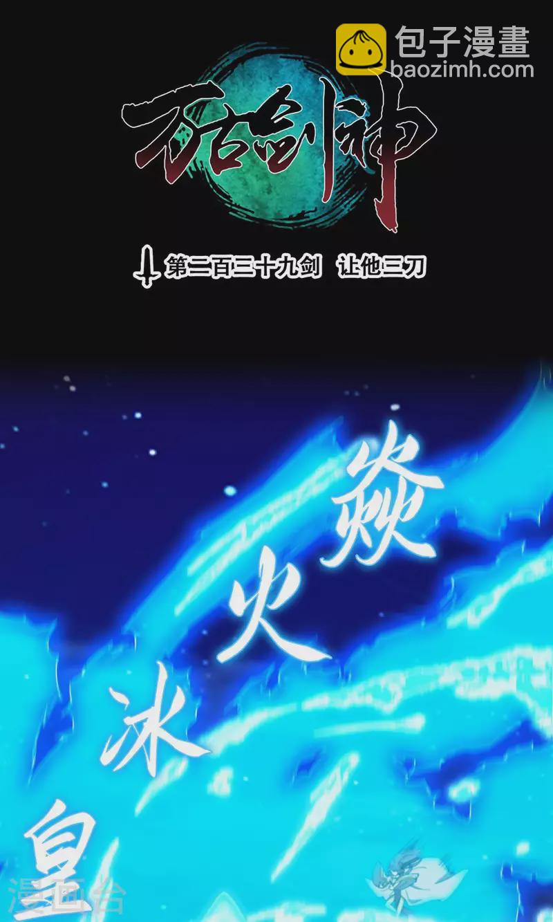 第128话 让他三刀(1/2)-第132话