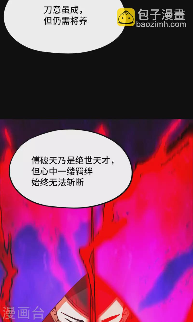 第128话 让他三刀(1/2)-第132话