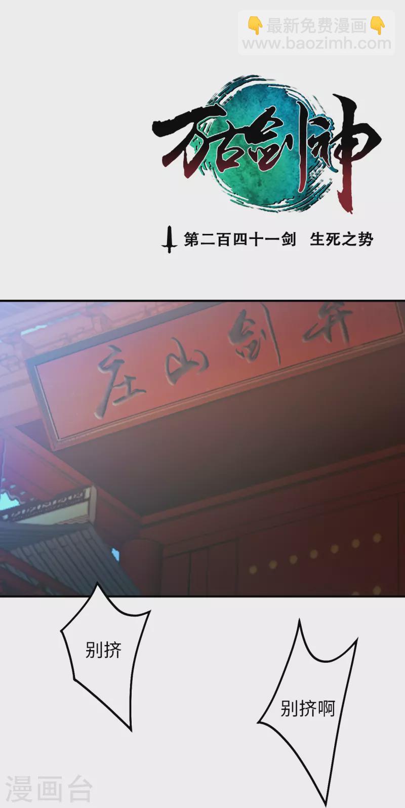 第130话 生死之势(1/2)-第134话