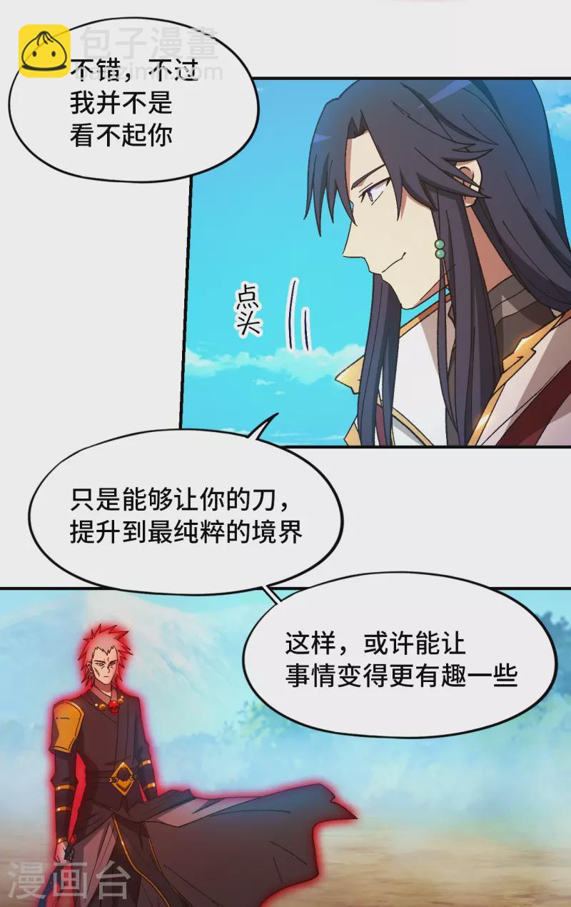 第130话 生死之势(1/2)-第134话