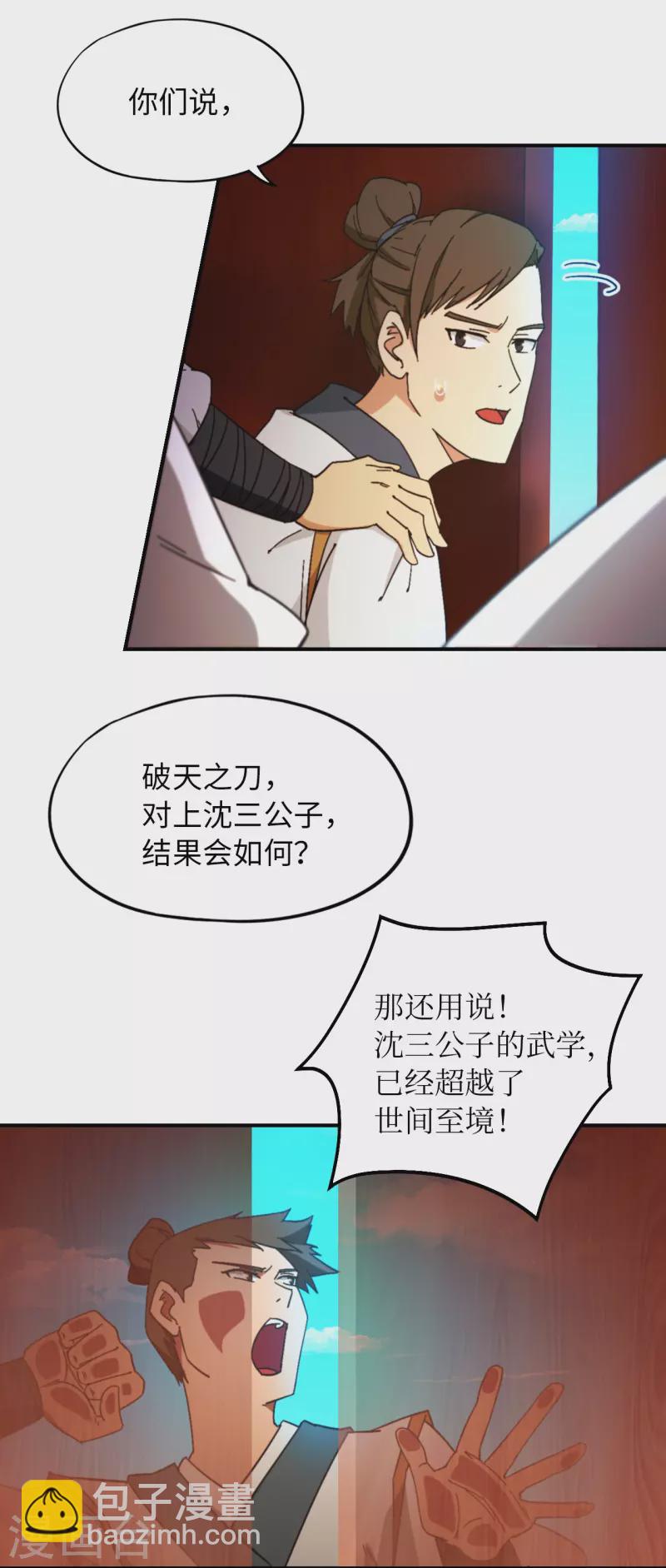第130话 生死之势(1/2)-第134话