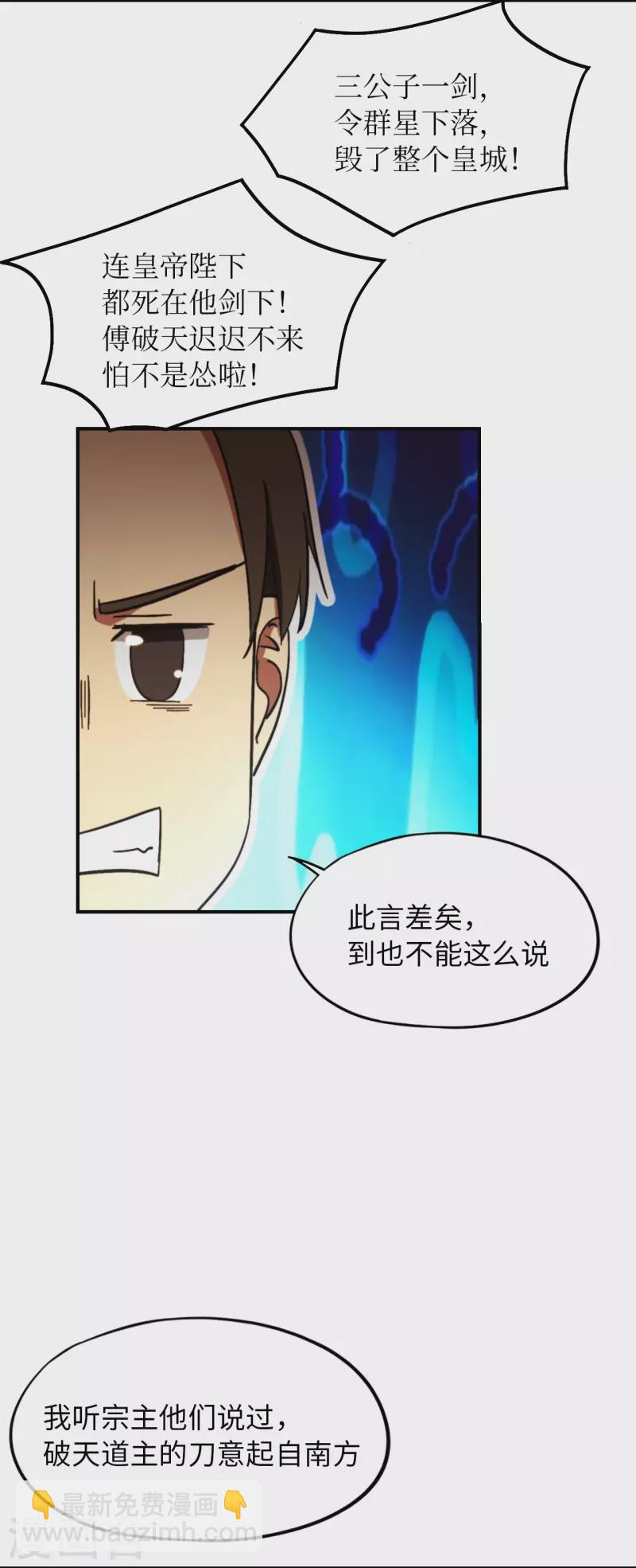 第130话 生死之势(1/2)-第134话