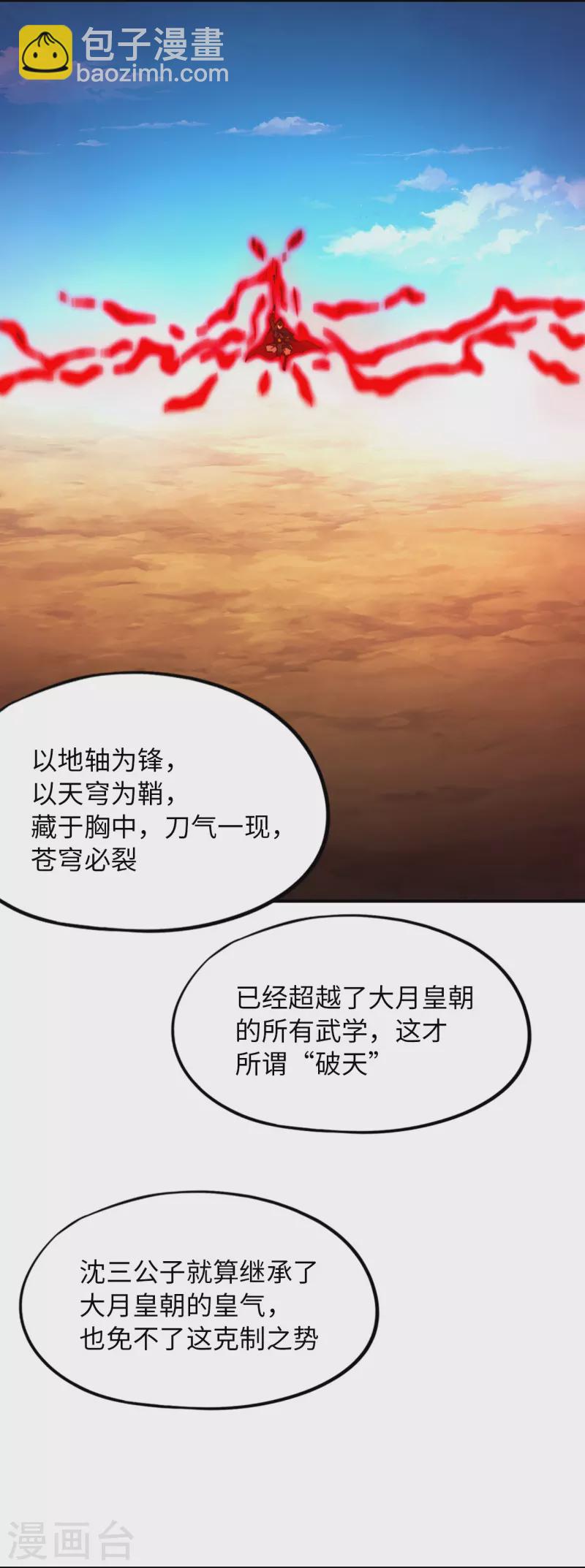 第130话 生死之势(1/2)-第134话