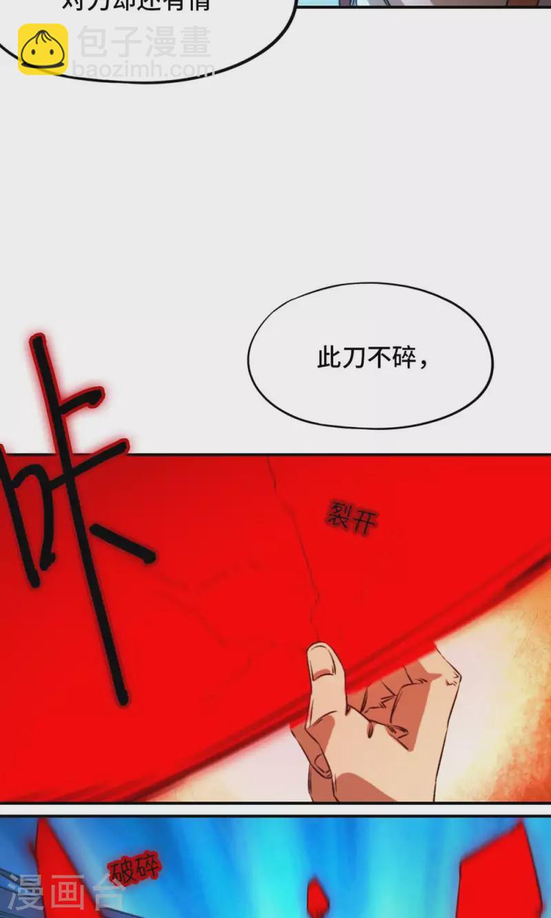 第132话 斩刀魂(1/2)-第136话