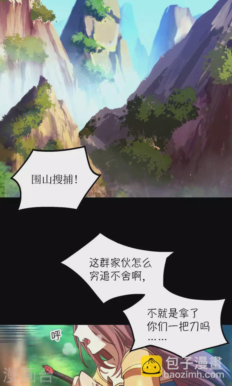第132话 斩刀魂(1/2)-第136话