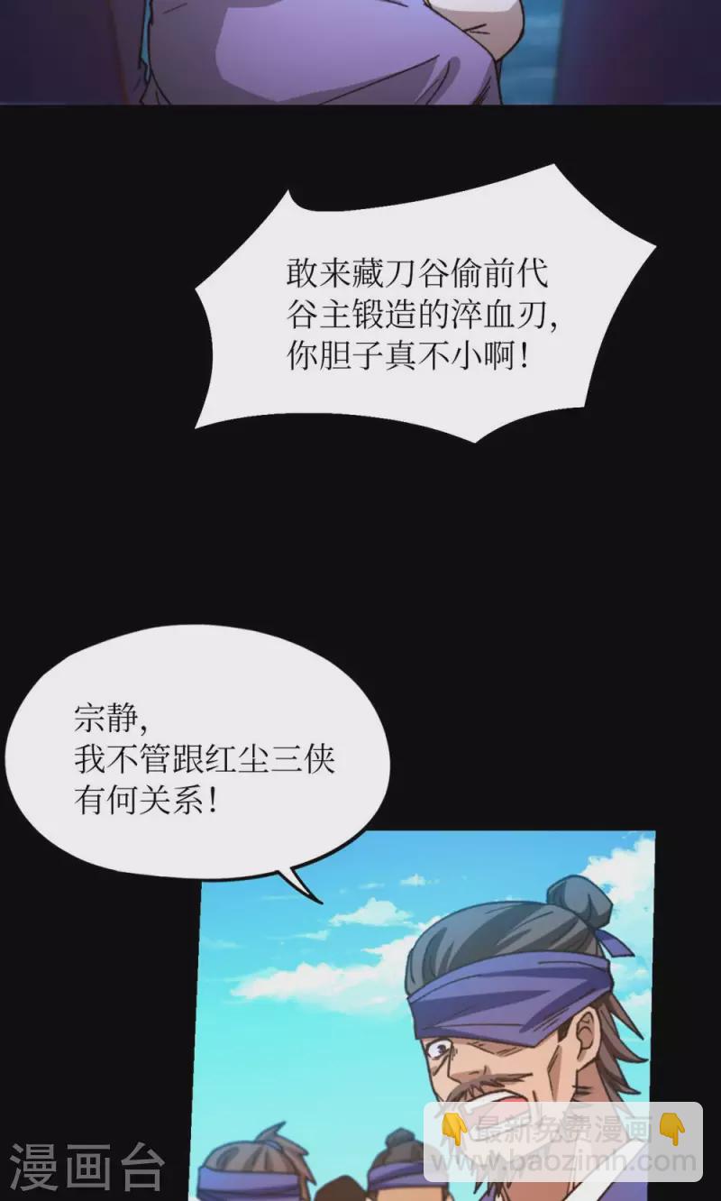 第132话 斩刀魂(1/2)-第136话