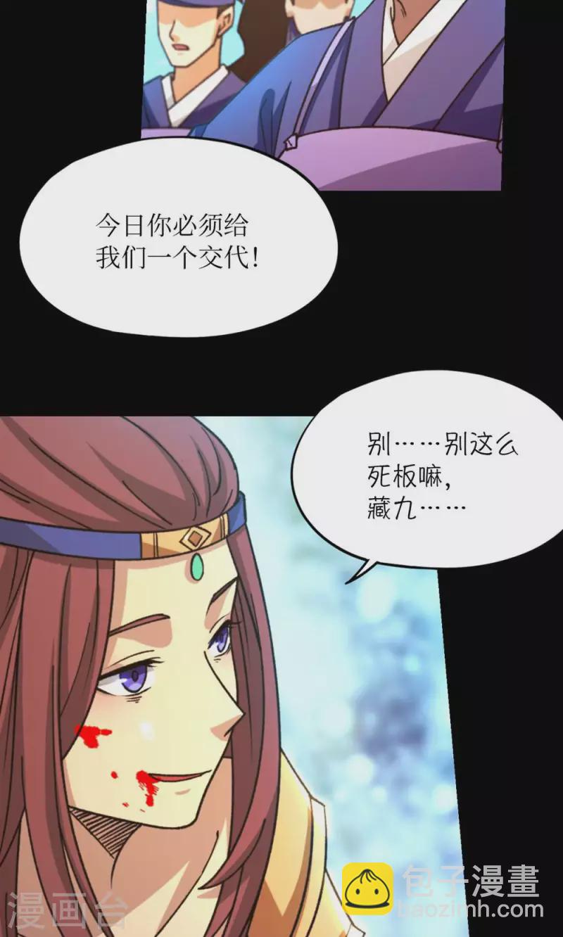 第132话 斩刀魂(1/2)-第136话