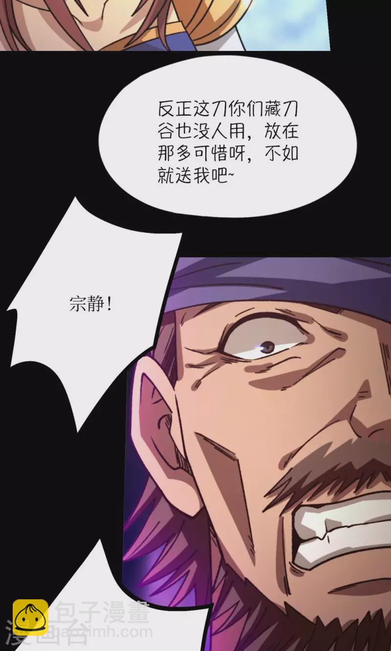 第132话 斩刀魂(1/2)-第136话