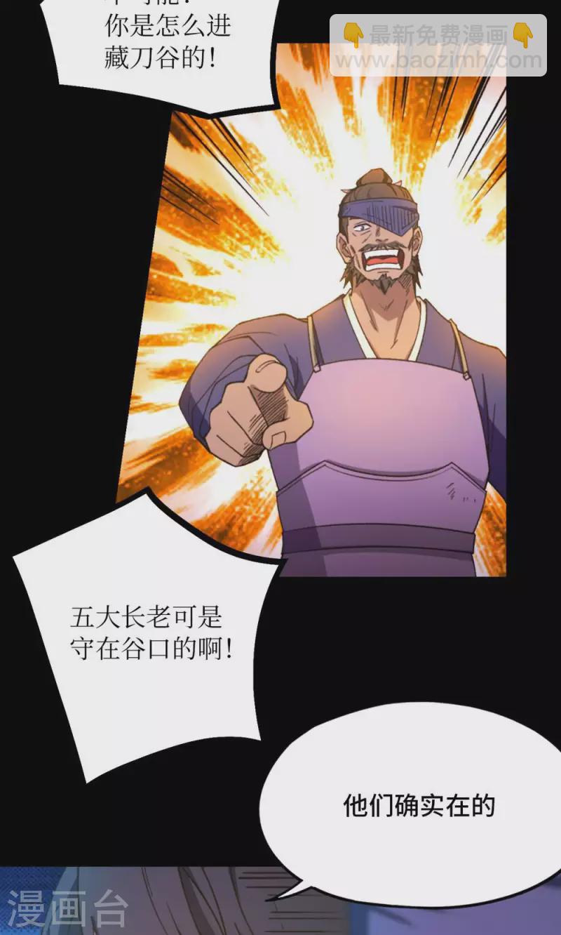 第132话 斩刀魂(1/2)-第136话