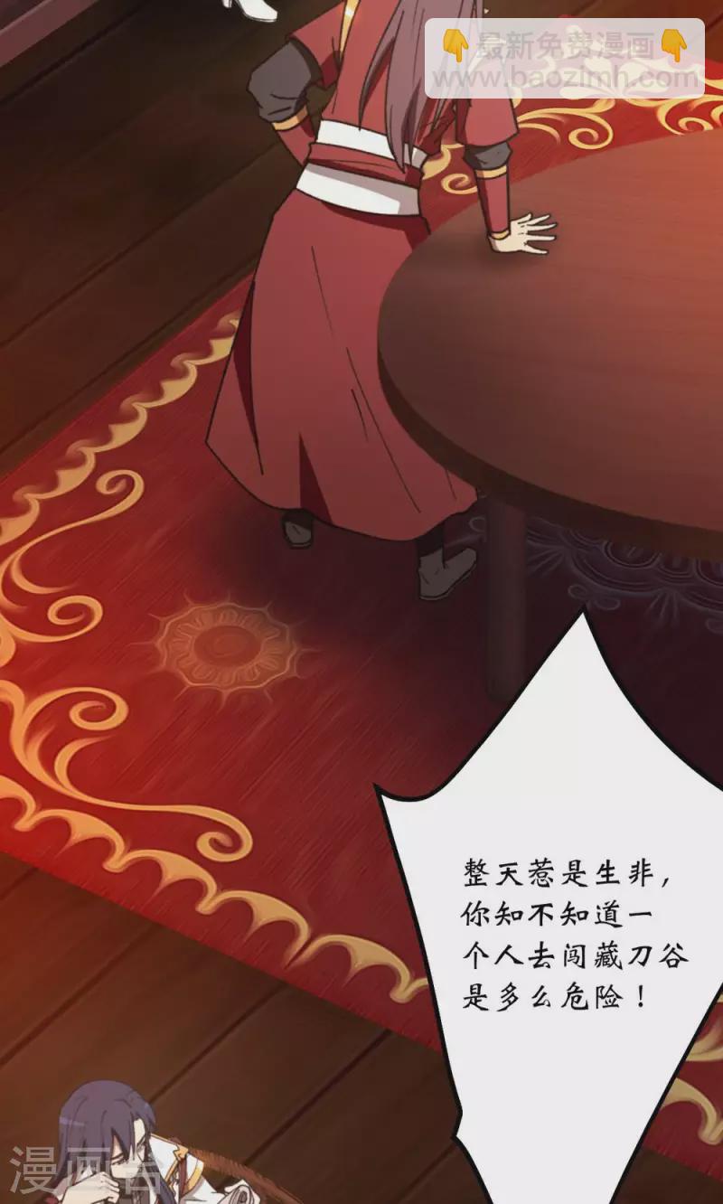 第132话 斩刀魂(1/2)-第136话