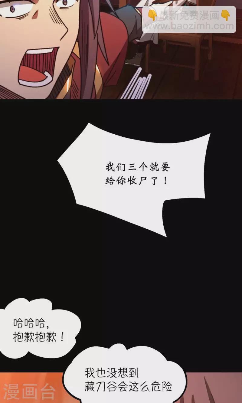 第132话 斩刀魂(1/2)-第136话