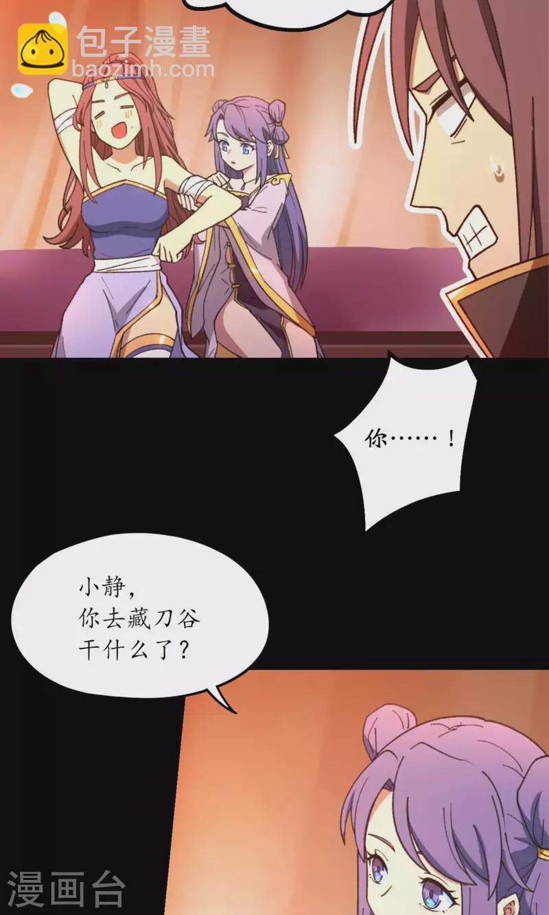 第132话 斩刀魂(1/2)-第136话