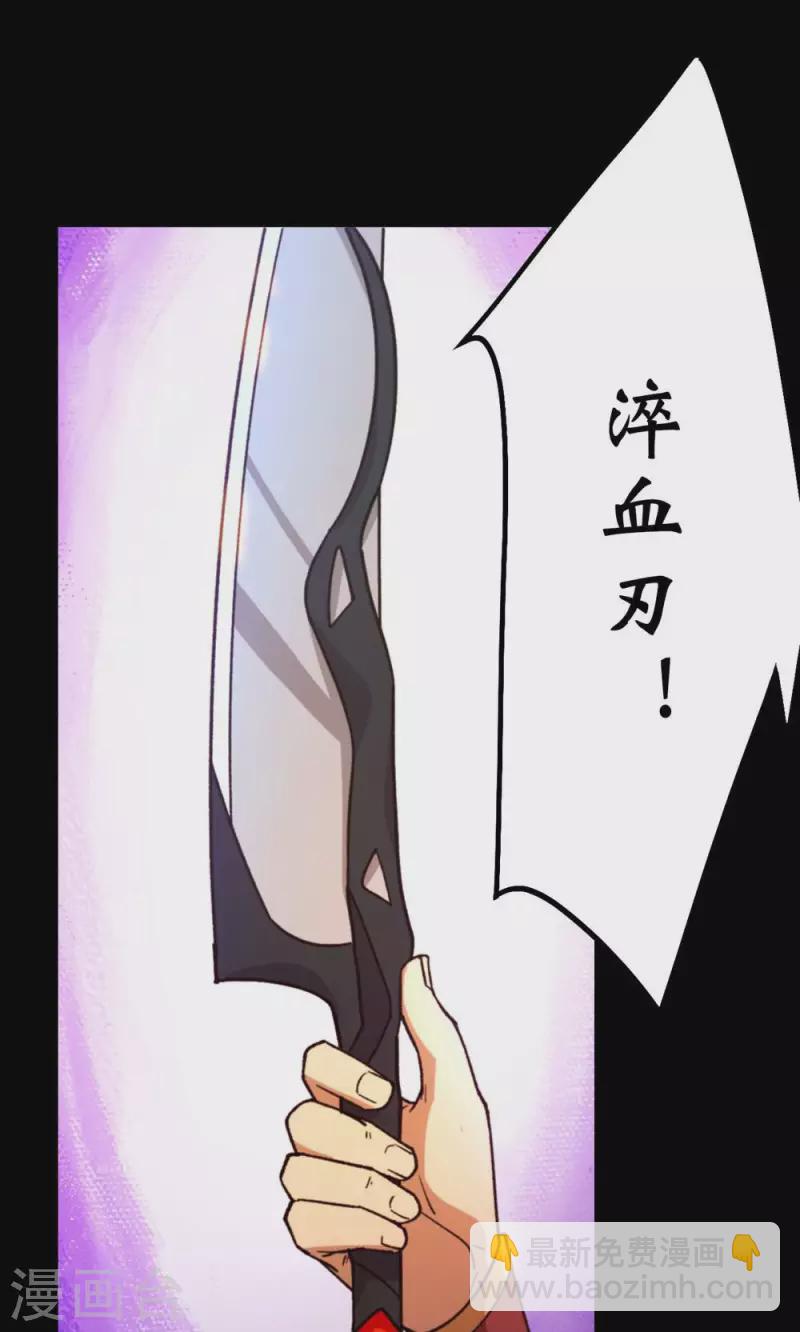 第132话 斩刀魂(1/2)-第136话