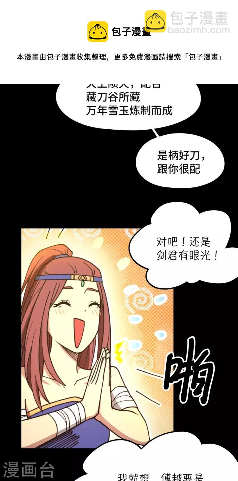 第132话 斩刀魂(1/2)-第136话