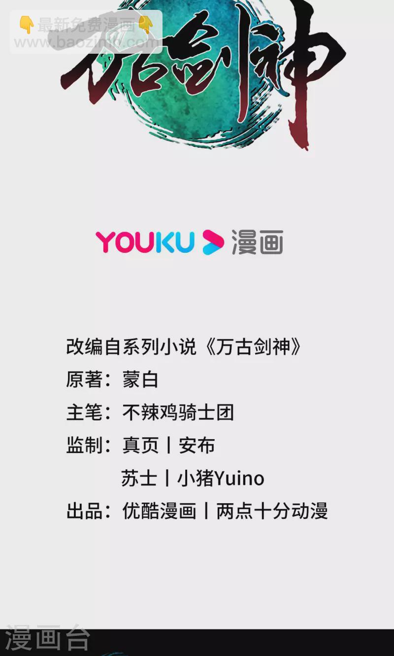 第134话 流年斩月(1/2)-第138话