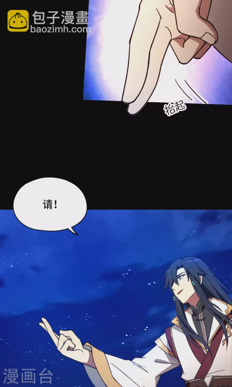 第134话 流年斩月(1/2)-第138话