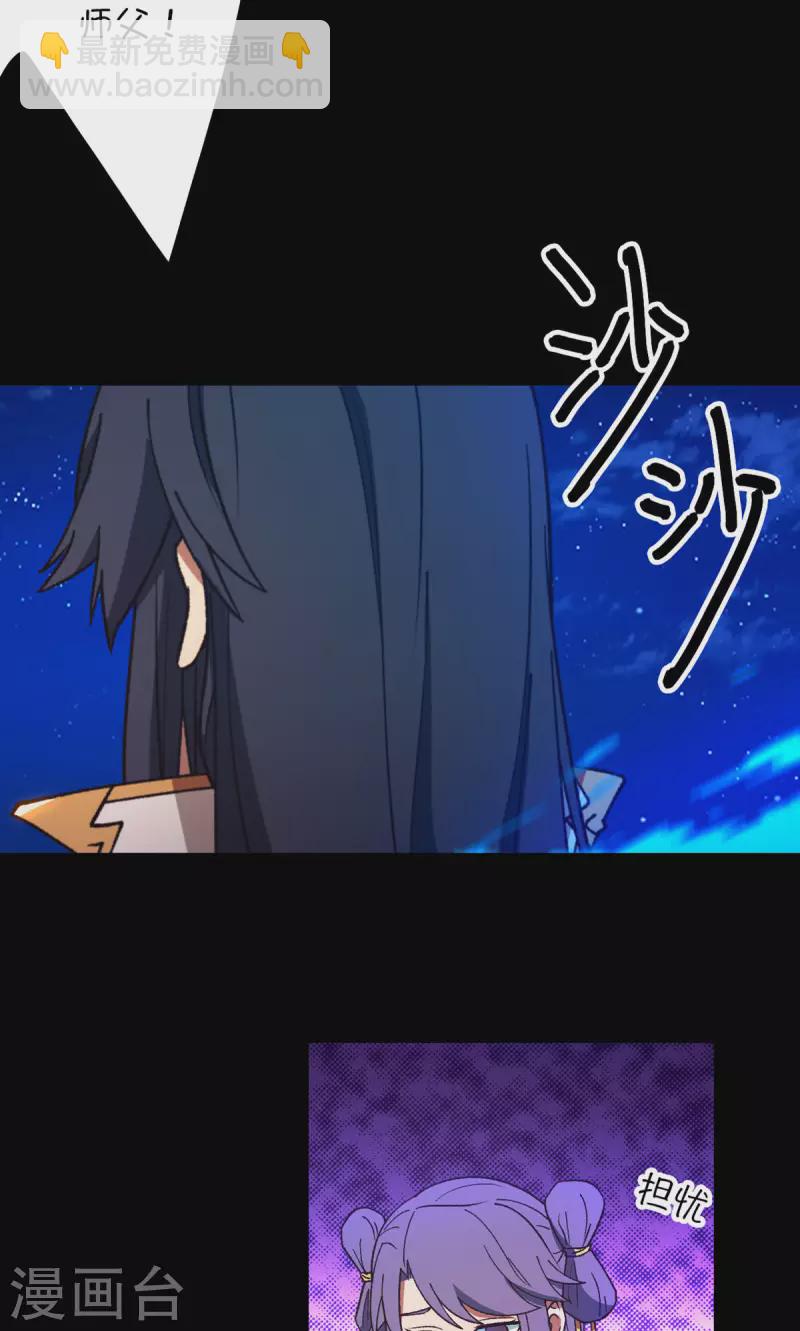 第134话 流年斩月(1/2)-第138话