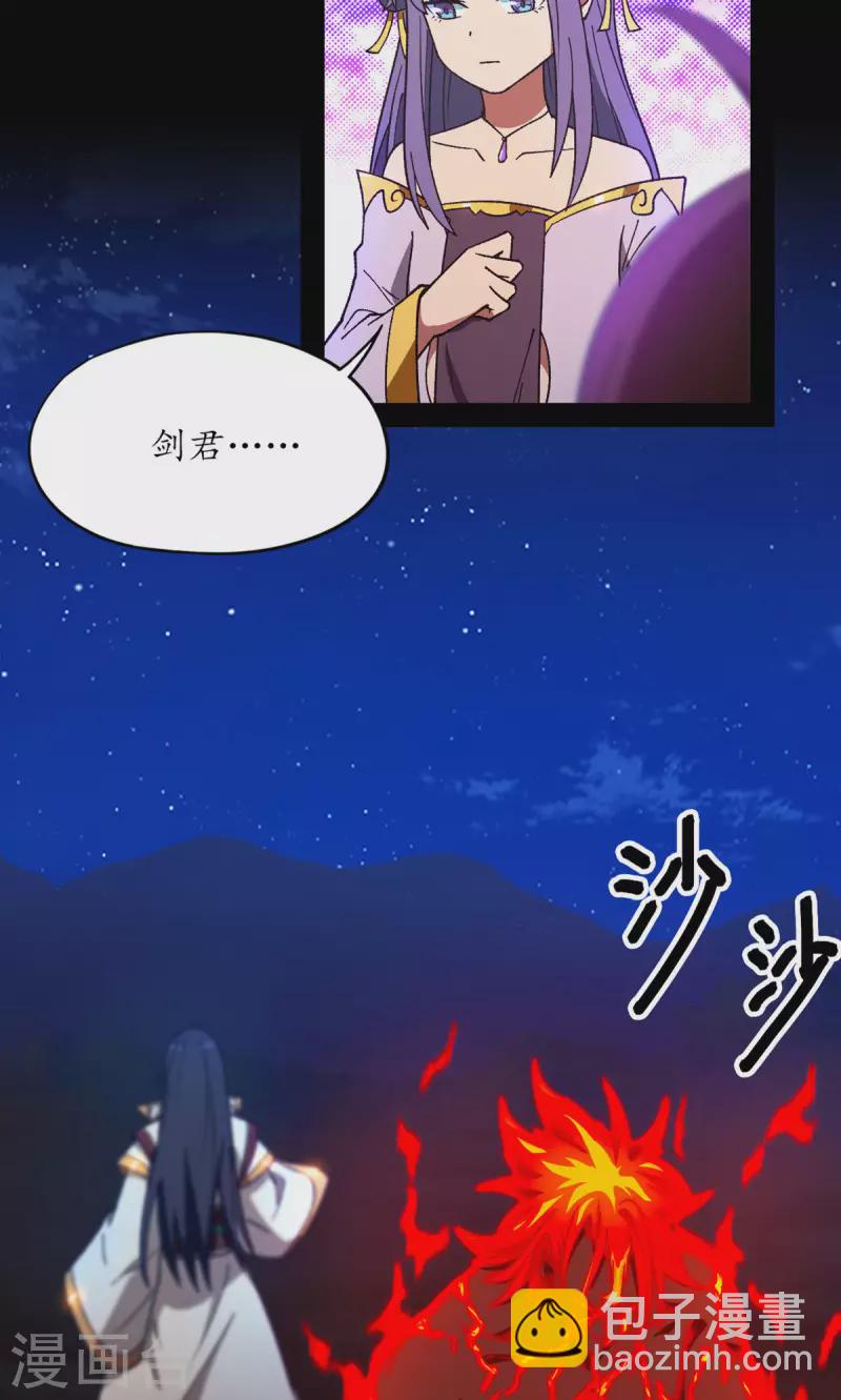 第134话 流年斩月(1/2)-第138话