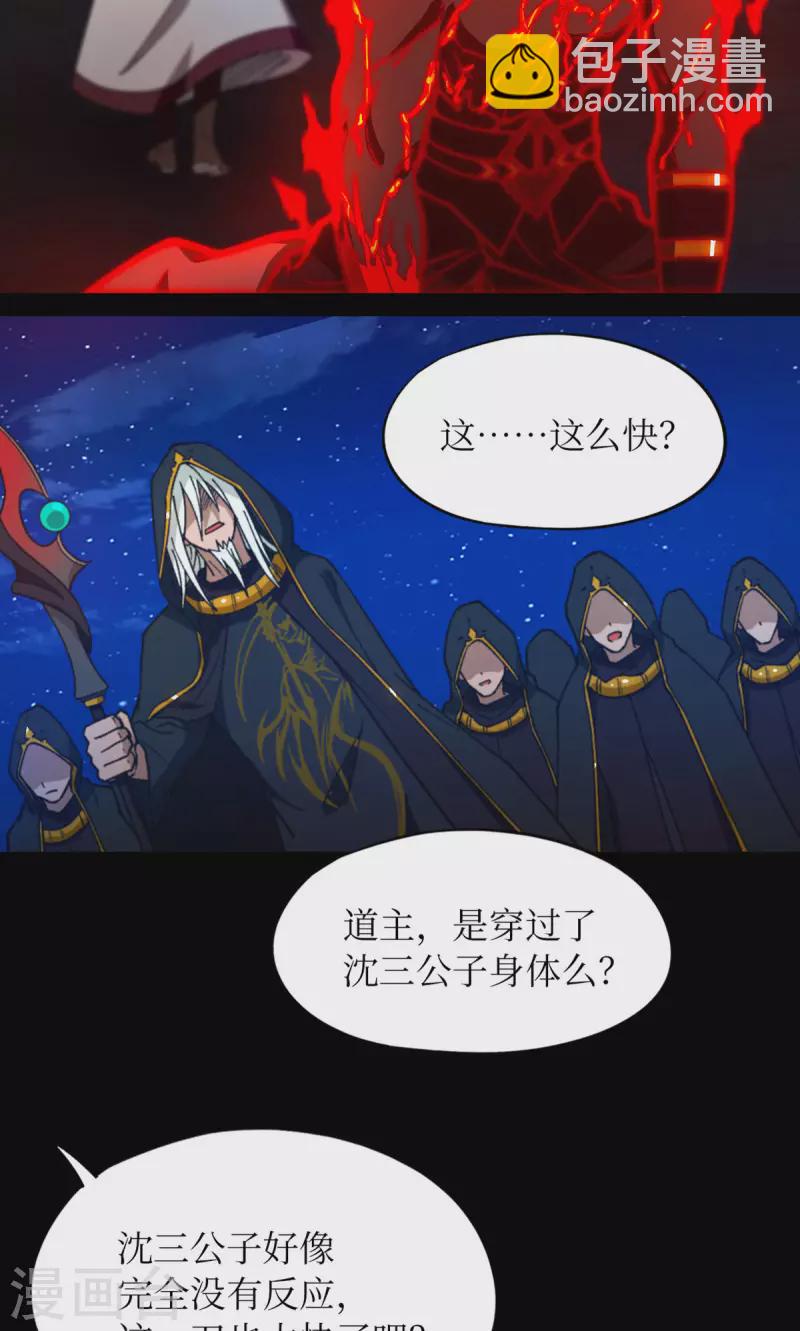 第134话 流年斩月(1/2)-第138话