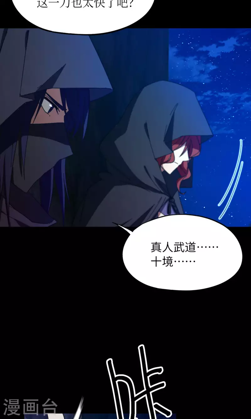 第134话 流年斩月(1/2)-第138话