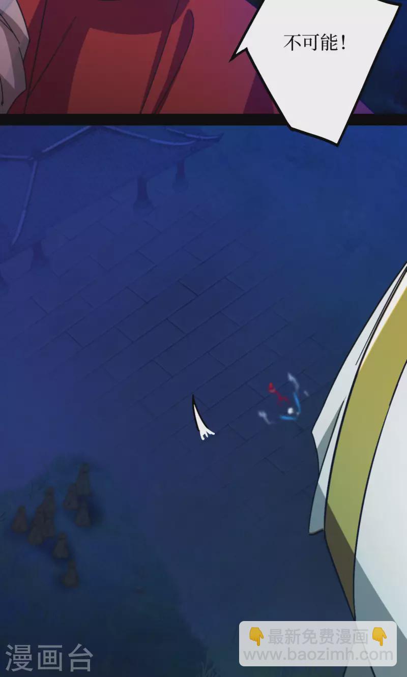 第134话 流年斩月(1/2)-第138话