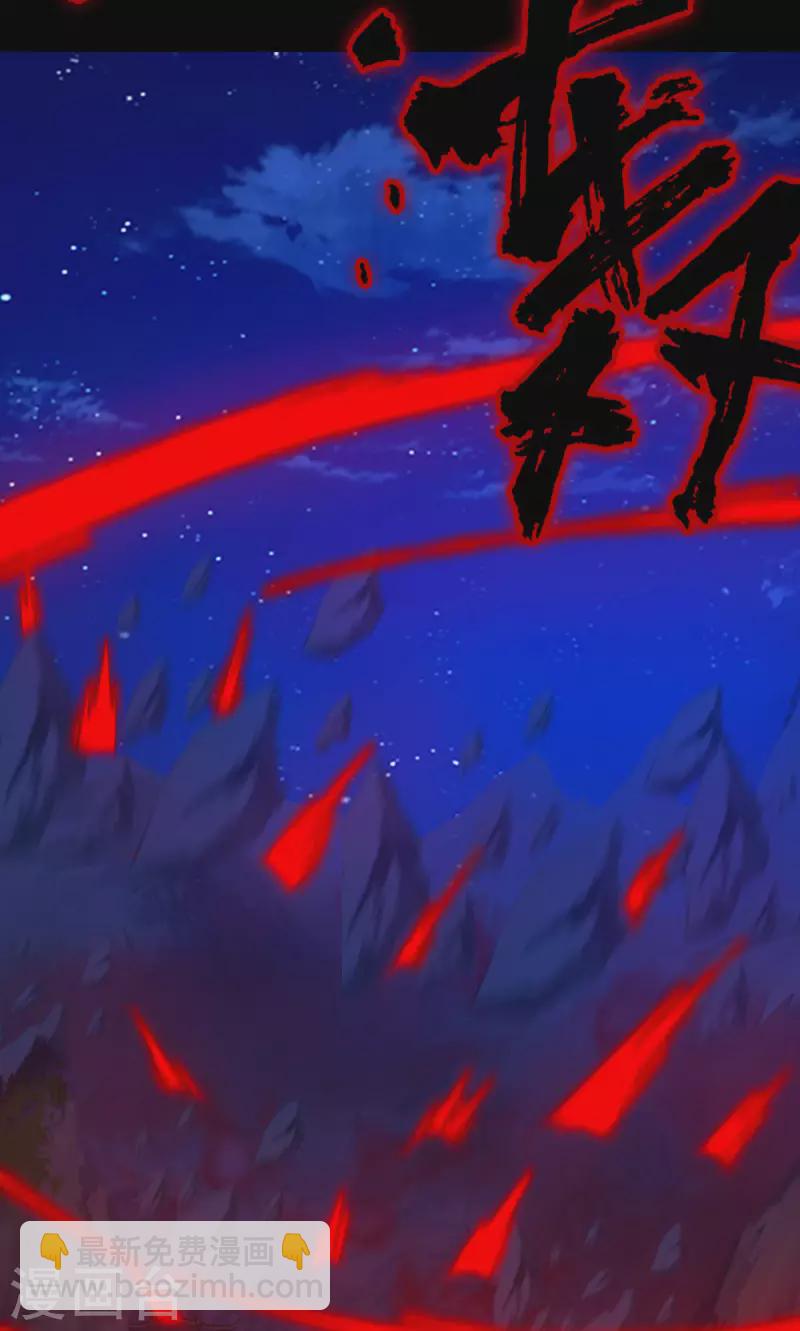 第134话 流年斩月(1/2)-第138话