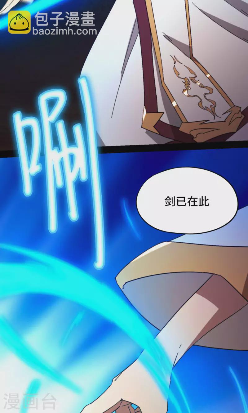 第134话 流年斩月(1/2)-第138话