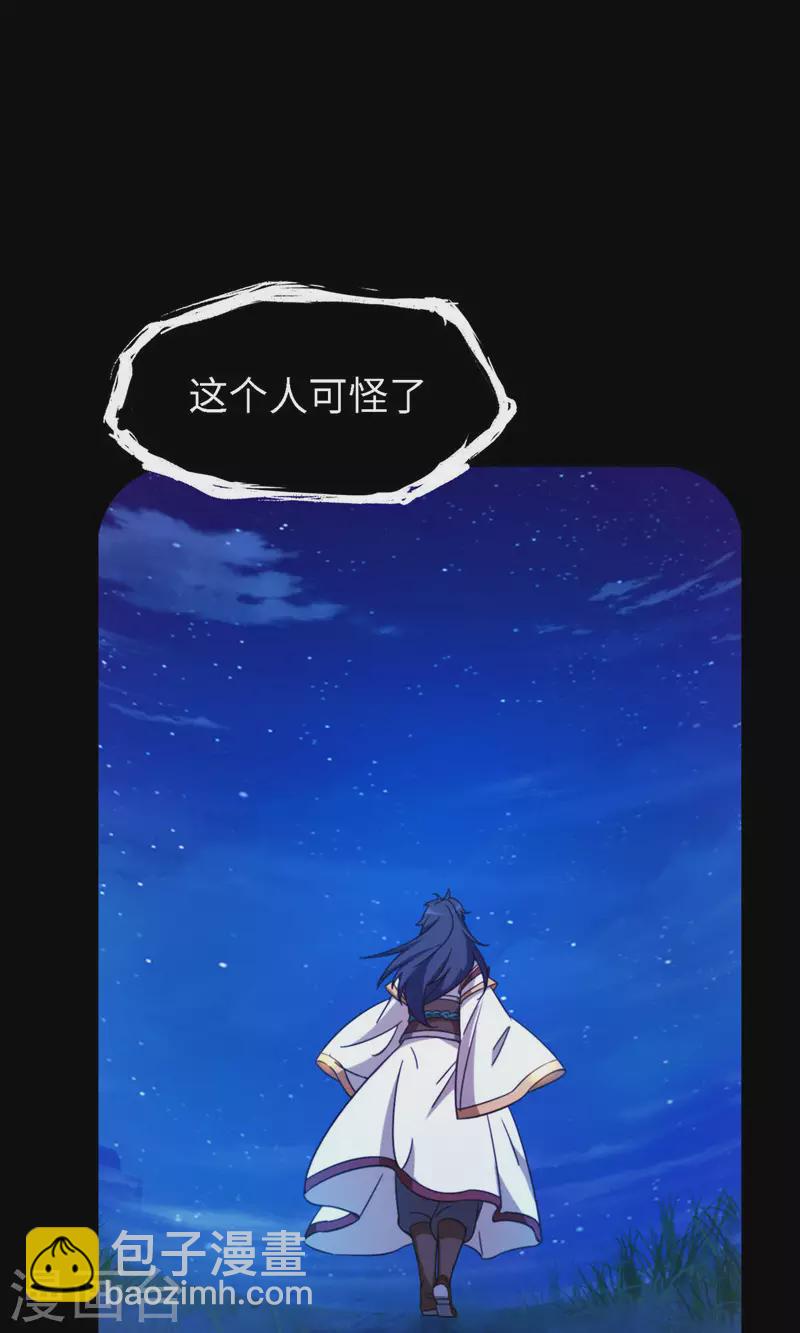 第16话 还君龙珠(1/2)-第16话