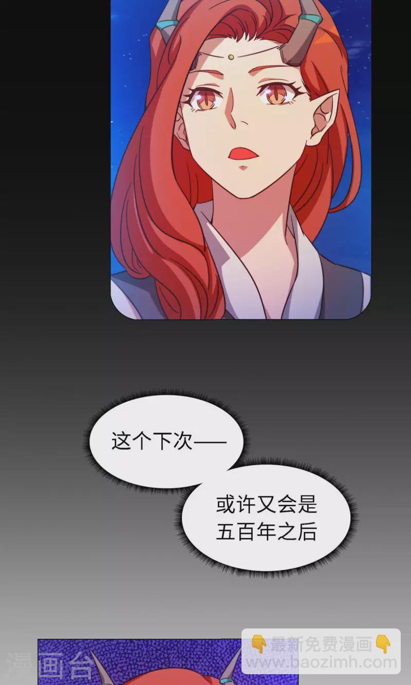 第16话 还君龙珠(1/2)-第16话