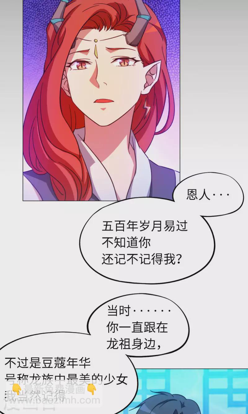 第16话 还君龙珠(1/2)-第16话