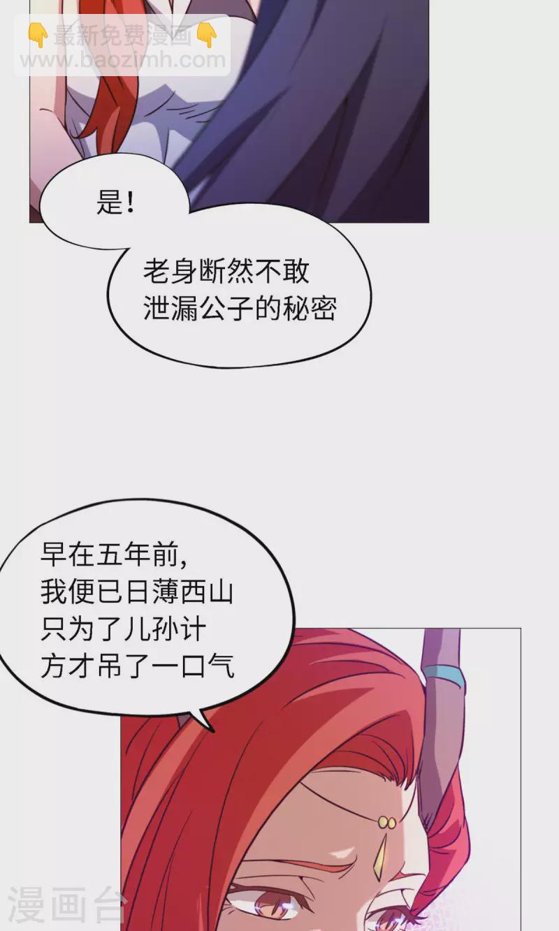 第16话 还君龙珠(1/2)-第16话