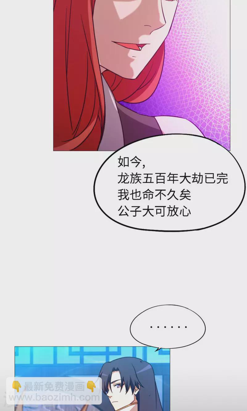 第16话 还君龙珠(1/2)-第16话