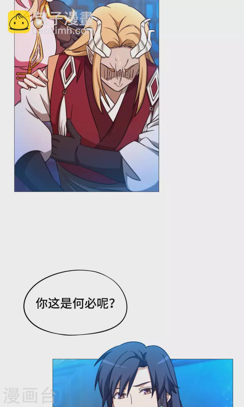 第18话 龙祖遗训-第18话
