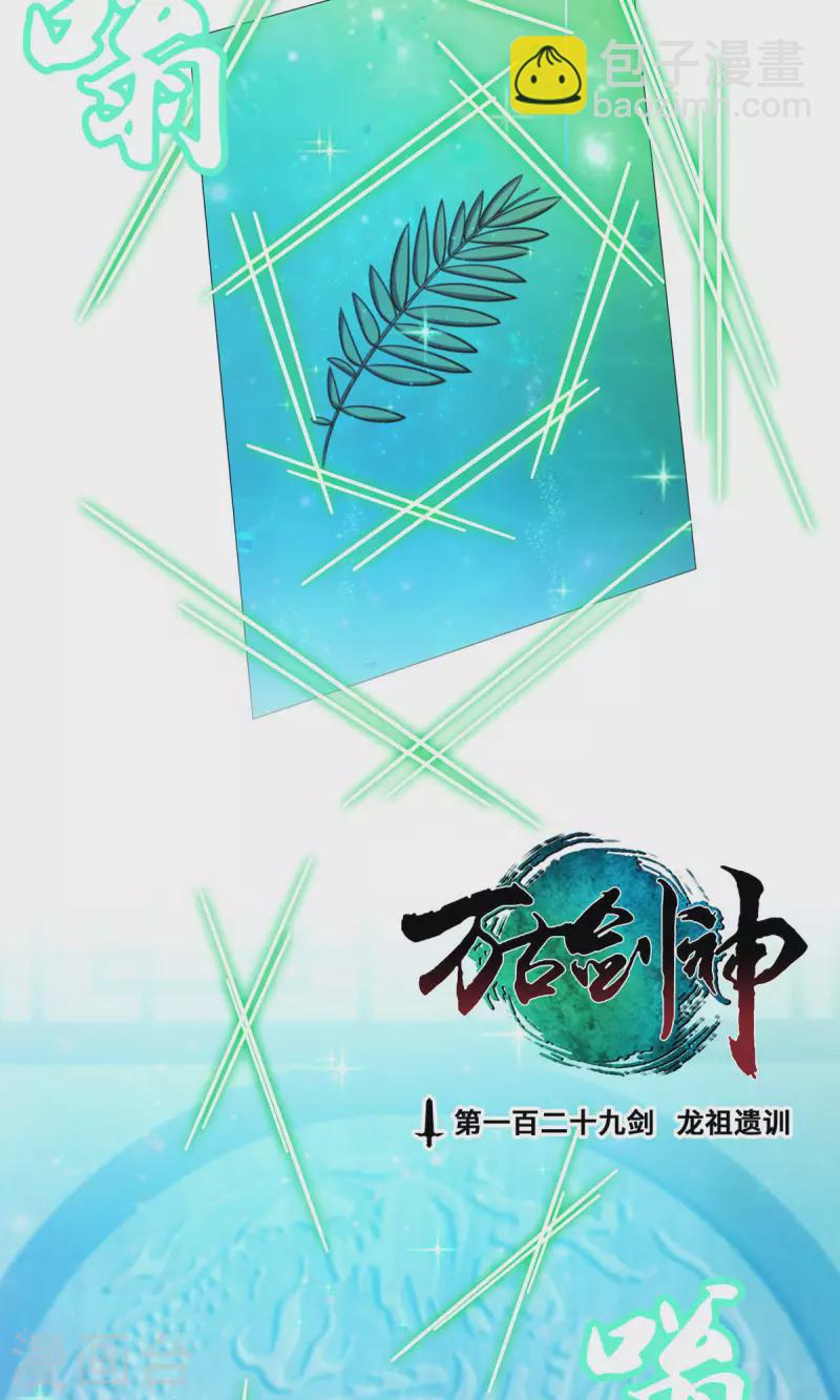 第18话 龙祖遗训-第18话