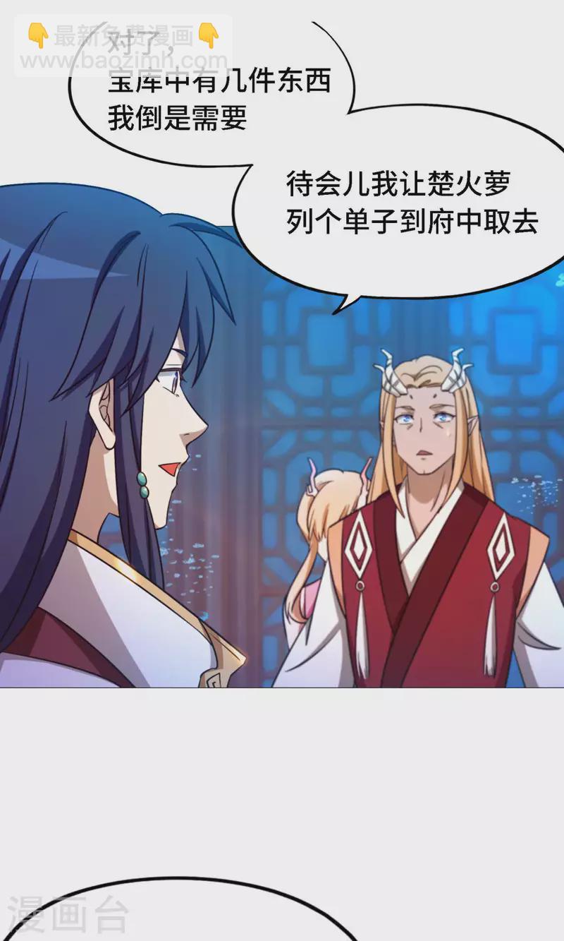 第18话 龙祖遗训-第18话