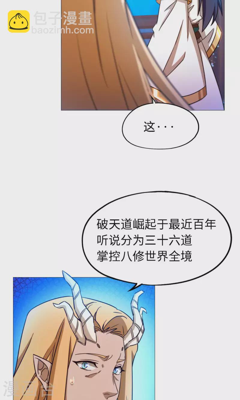 第18话 龙祖遗训-第18话