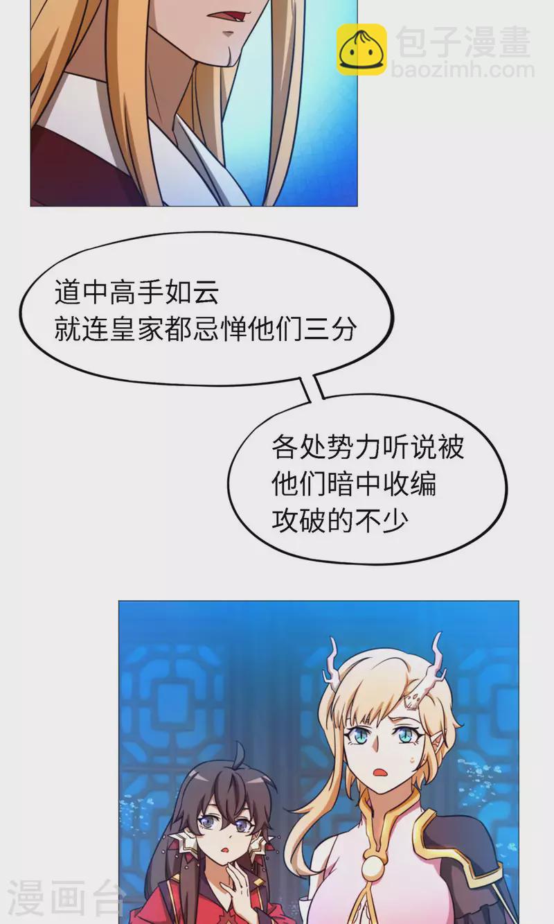第18话 龙祖遗训-第18话